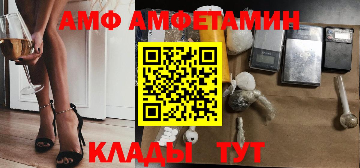 Amphetamine Premium Бузулук