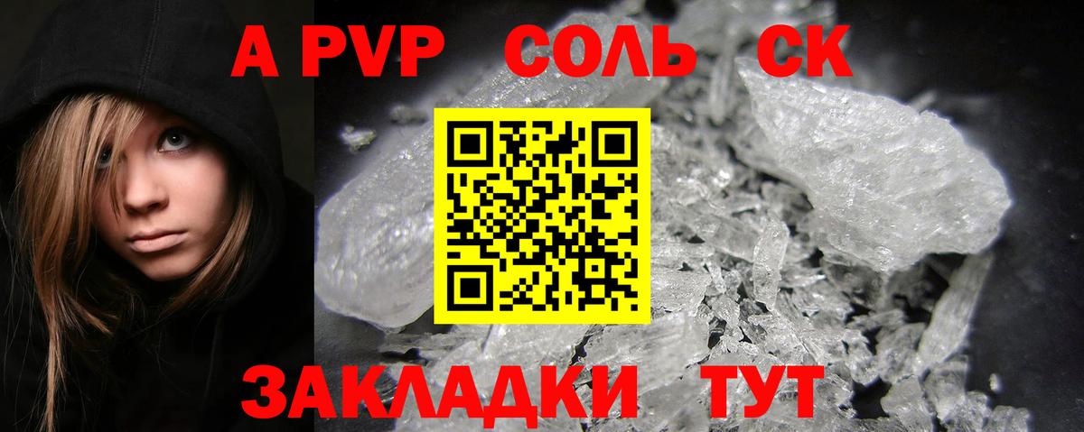 Бузулук  Alfa_PVP СК  Вход с VPN  A PVP СК  Alpha-PVP мука 