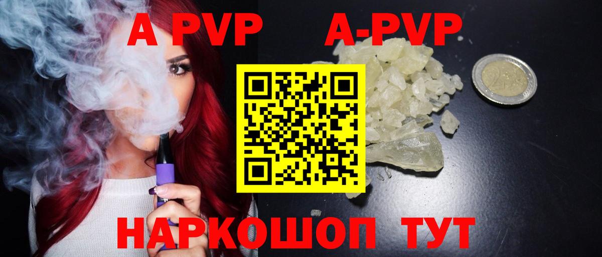 Alpha PVP кристаллы Бузулук