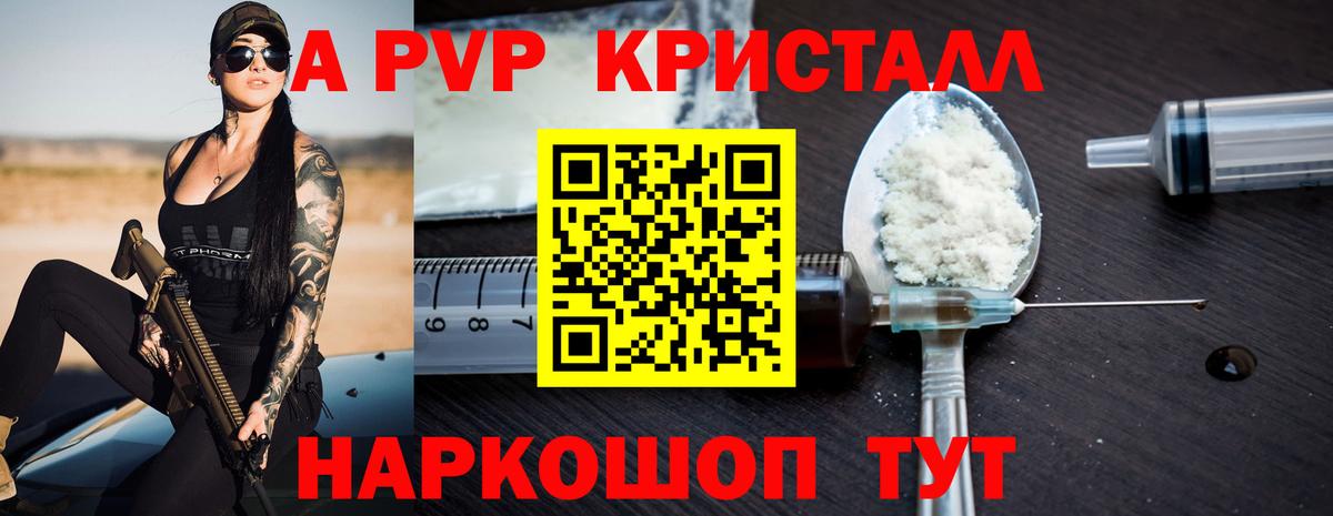 Alpha-PVP крисы CK  Alpha-PVP СК  Бузулук  Alfa_PVP Crystall 