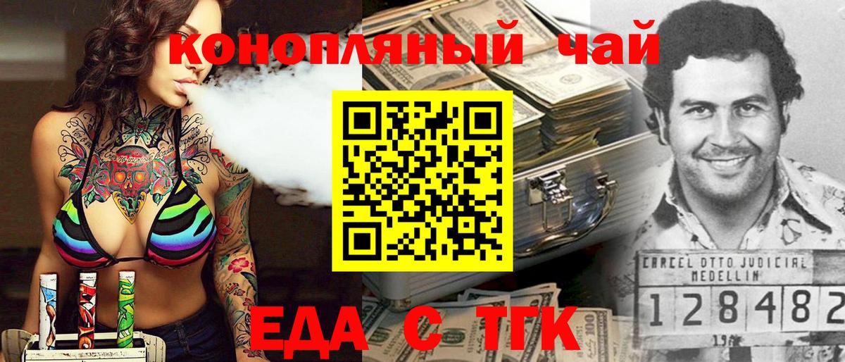 Cannafood конопля  Вход с VPN  Бузулук 