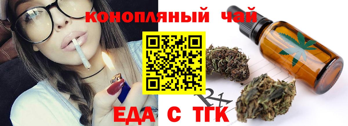 Canna-Cookies марихуана Бузулук