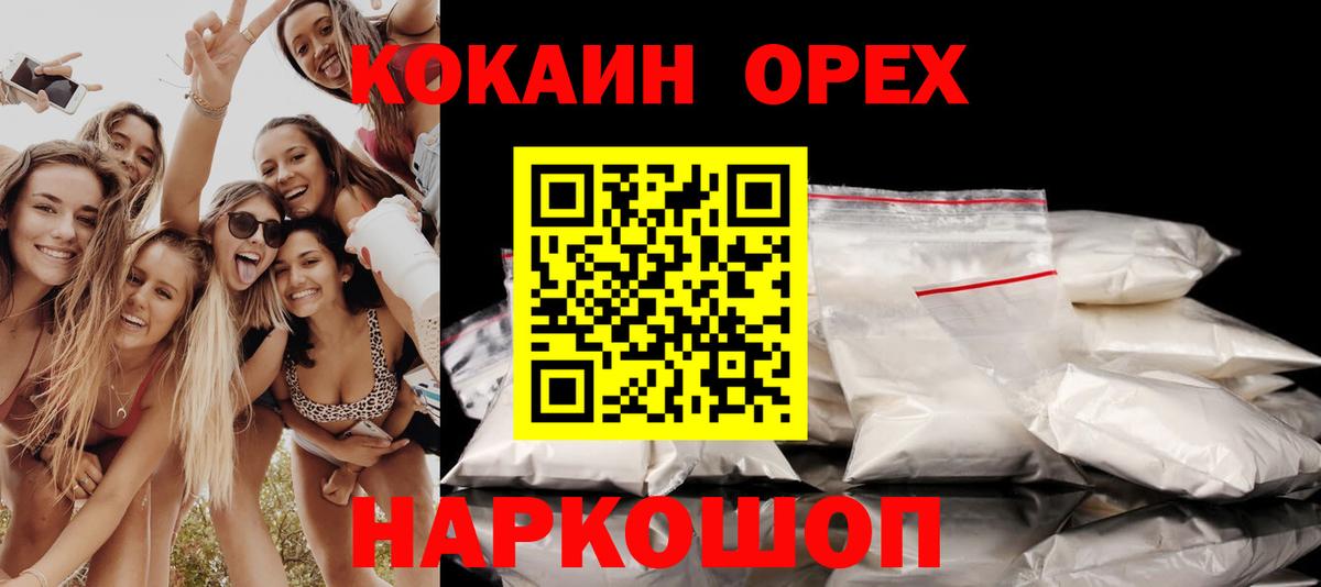 Кокаин Fish Scale Бузулук