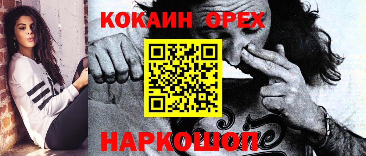 Кокаин FishScale  Вход с VPN  Cocaine 97%  Бузулук 