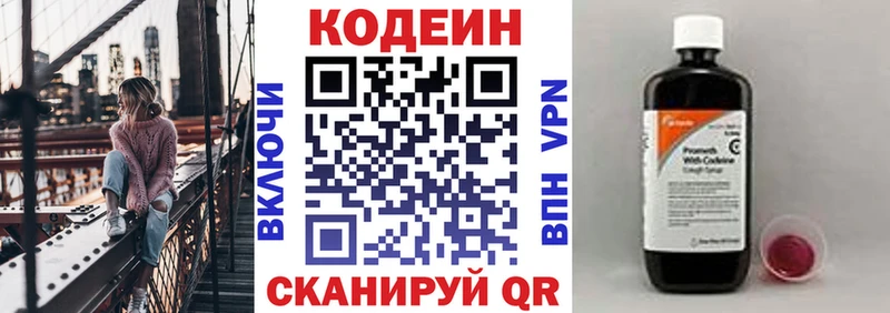 Кодеиновый сироп Lean напиток Lean (лин)  Бузулук 