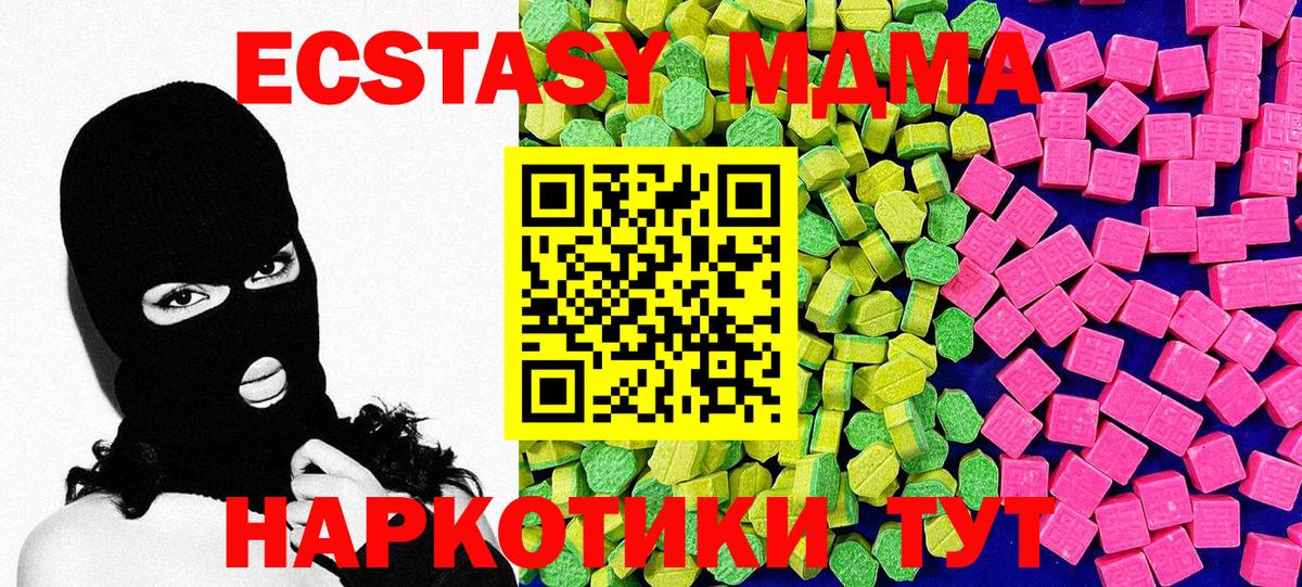 ЭКСТАЗИ круглые Бузулук