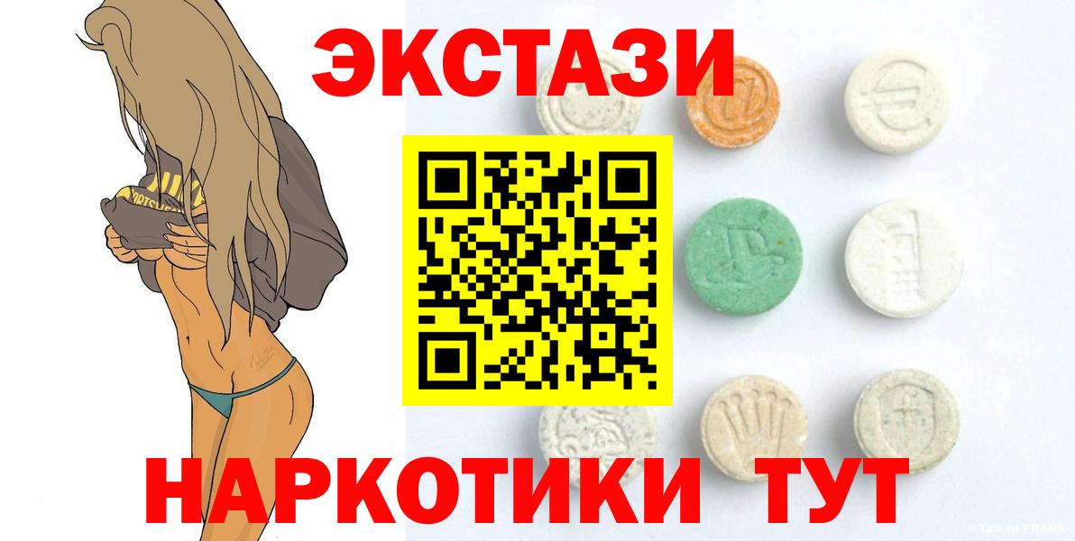 Ecstasy  Экстази 280мг  Бузулук  ЭКСТАЗИ VHQ 