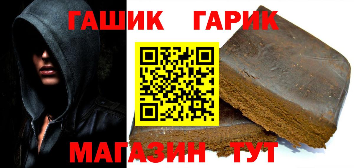 ГАШ ice o lator  ГАШИШ  Бузулук  ГАШИШ VHQ  Вход с VPN 