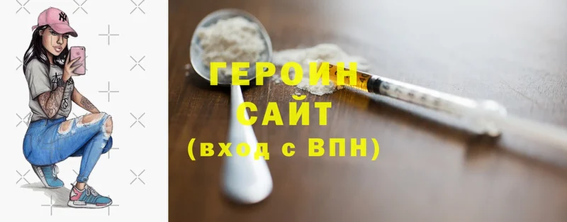 ГЕРОИН Heroin  Бузулук 