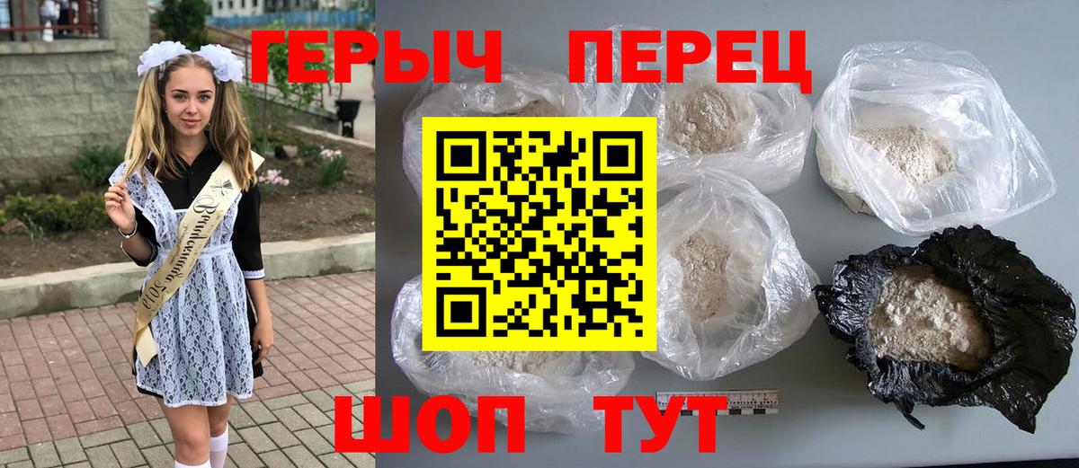 ГЕРОИН белый  Вход с VPN  Бузулук 