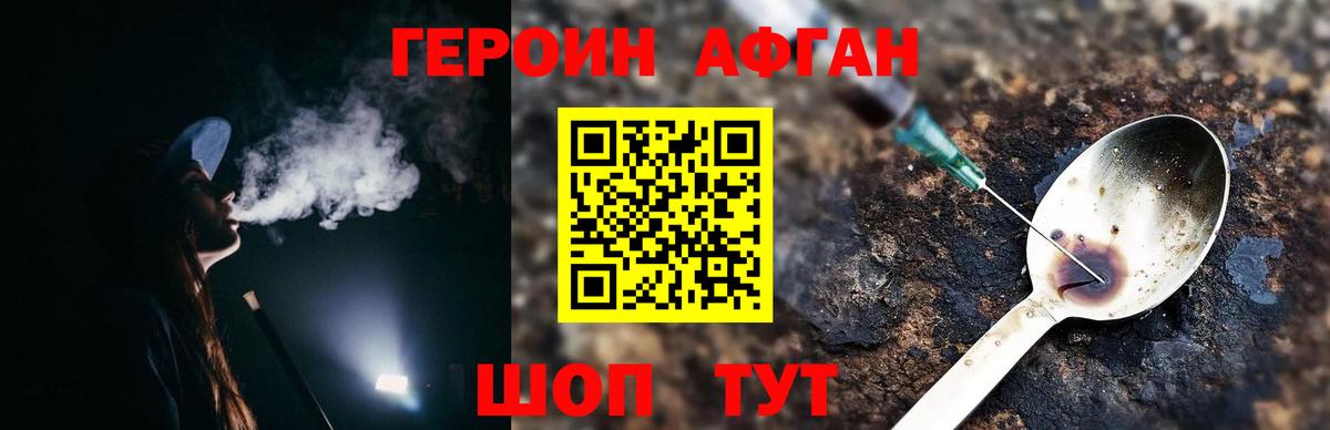 Героин гречка Бузулук