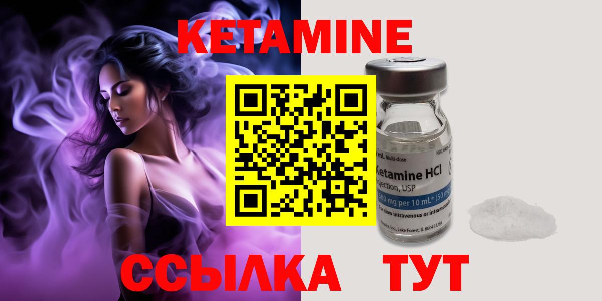 КЕТАМИН ketamine  КЕТАМИН VHQ  Бузулук  Вход с VPN 