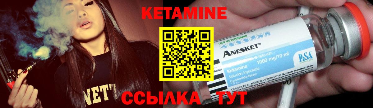 Кетамин ketamine Бузулук