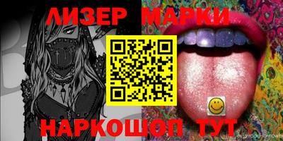 марки lsd Берёзовский