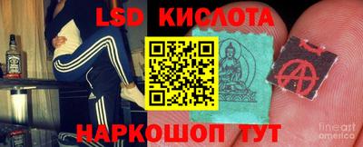 марки lsd Берёзовский