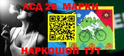 марки lsd Берёзовский
