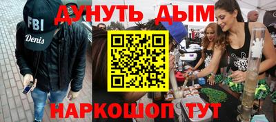 спайс Бийск