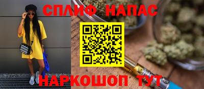 спайс Бийск