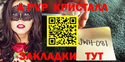 спайс Бийск