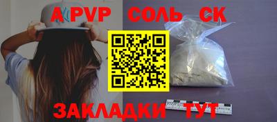 спайс Бийск