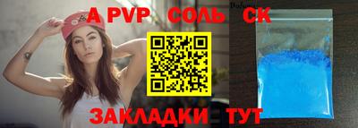 спайс Бийск