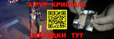 спайс Бийск
