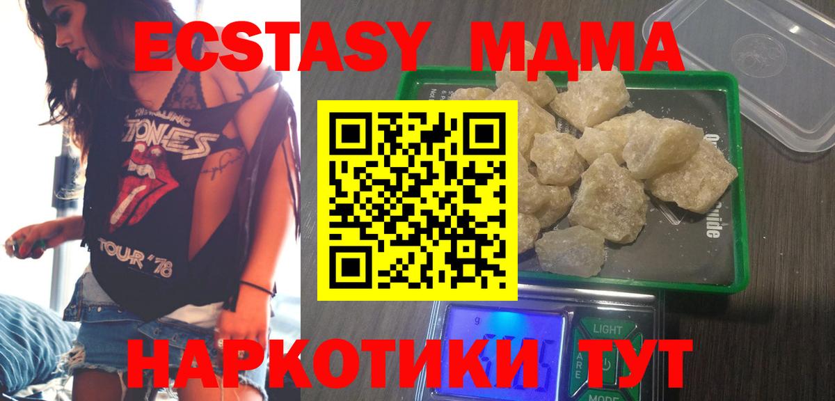 МДМА VHQ Бузулук