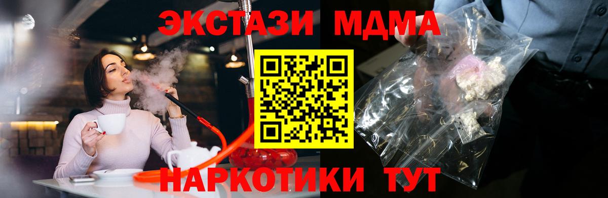 МДМА VHQ  Вход с VPN  Бузулук  МДМА кристаллы 