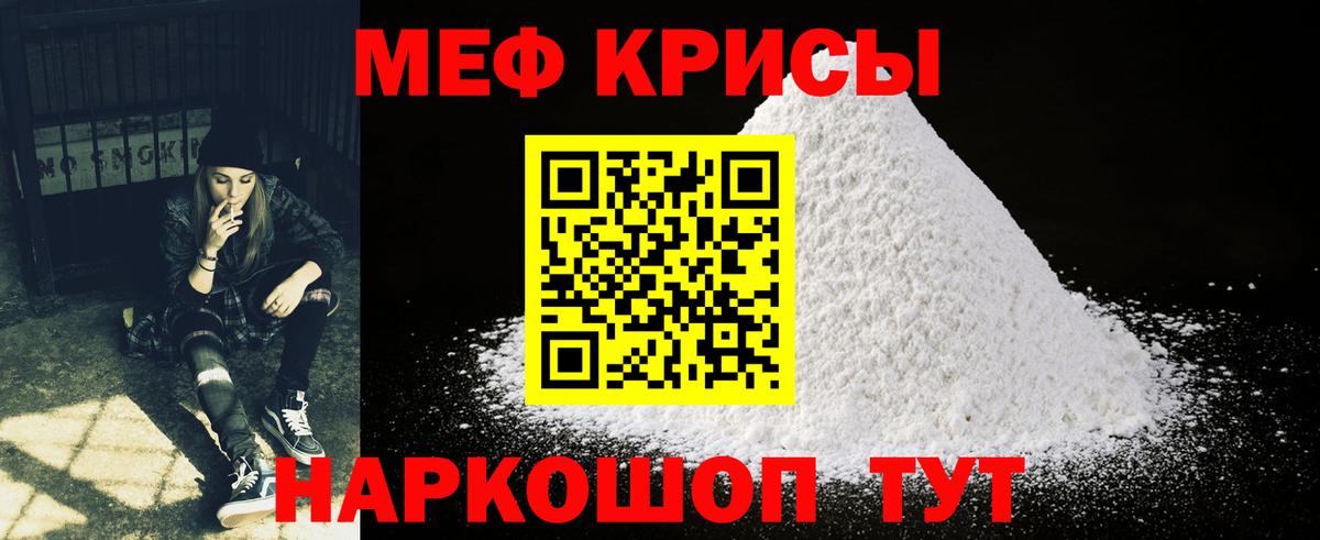 Бузулук  МЯУ-МЯУ  Вход с VPN  МЕФ кристаллы  МЯУ-МЯУ  Мефедрон mephedrone 