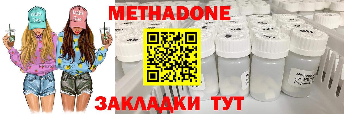 МЕТАДОН мёд Бузулук