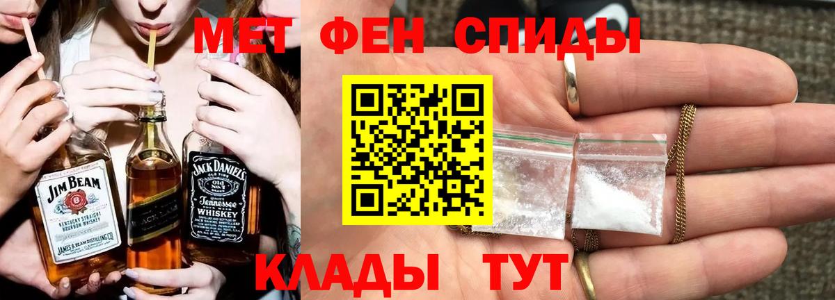 Метамфетамин Methamphetamine Бузулук