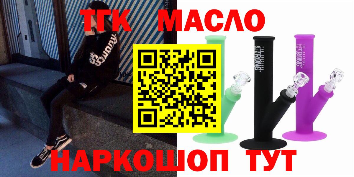 Дистиллят ТГК вейп с тгк  Бузулук 