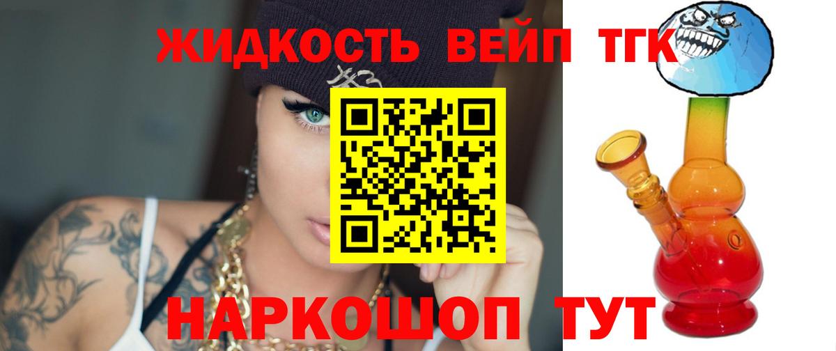 ТГК концентрат Бузулук