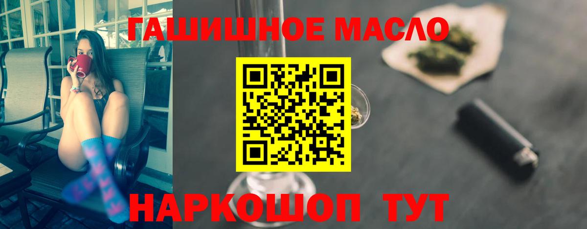 Бузулук  ТГК жижа  Вход с VPN  ТГК вейп 